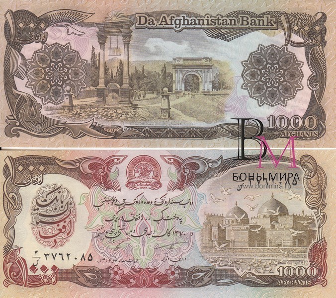 Афганистан Банкнота  1000 афгани 1991 UNC