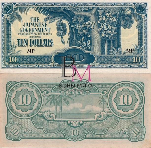 Япония (Японская окупация)  Банкнота 10 долларов 1942 UNC