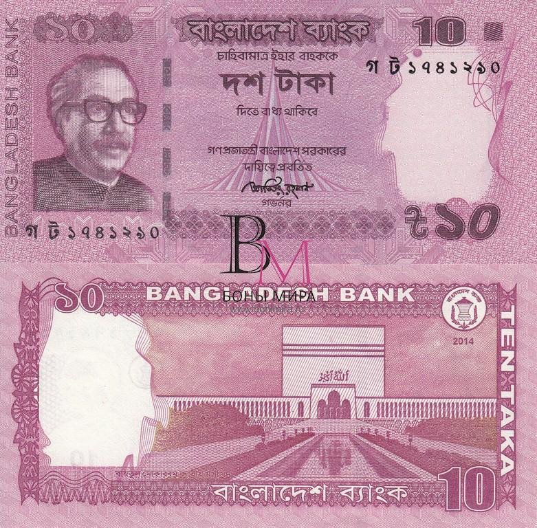 Бангладеш Банкнота 10 така 2014 UNC