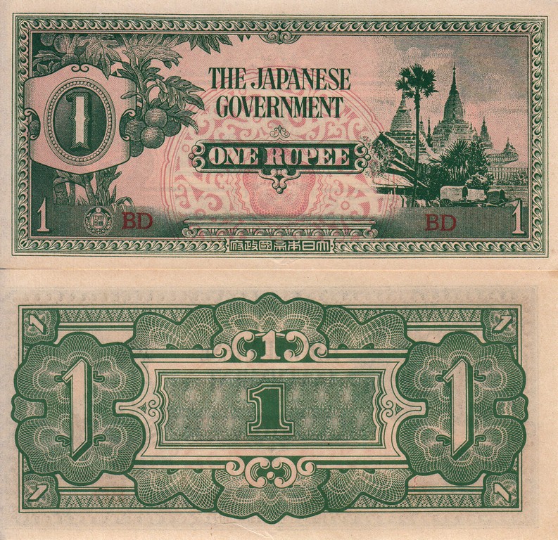 Бирма (Японская оккупация) Банкнота 1 рупия 1942 ​  UNC