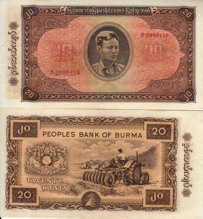 Бирма Банкнота 20 кьятов 1965 EF P55 (Степлер)