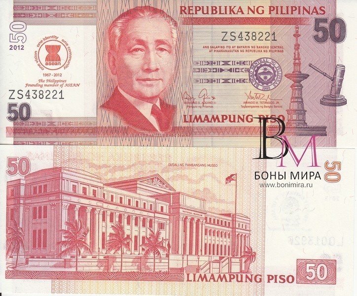 Филиппины Банкнота 50 песо 2012 UNC