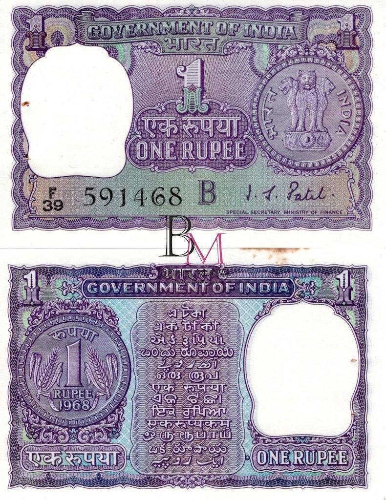 Индия Банкнота  1 рупия 1968 UNC Литеры B