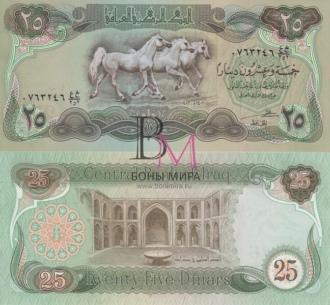 Ирак Банкнота 25 динар 1981-82 UNC