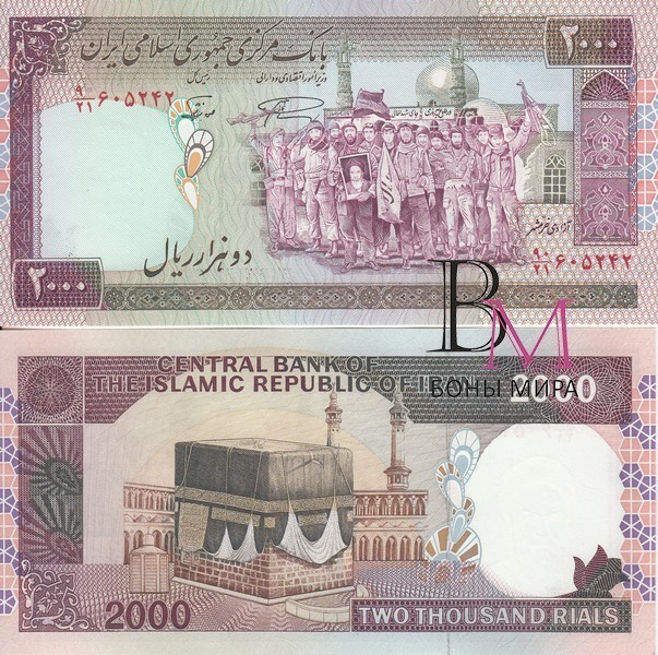 Иран Банкнота  2000 риалов 1986-2005  UNC