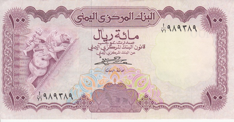 Йемен Банкнота 100 риалов 1984 UNC Подпись