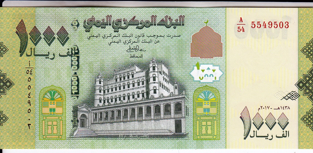 Йемен Банкнота 1000 риалов 2017 UNC
