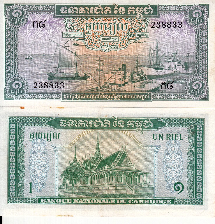 Камбоджа Банкнота 1 риель 1969 UNC/aUNC P4-b Подпись 10