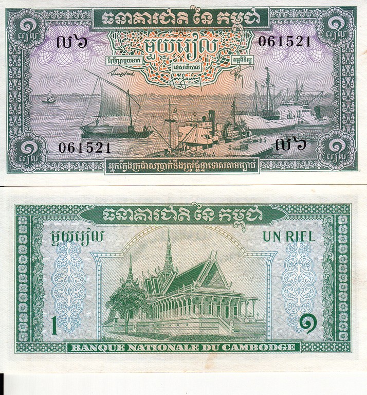 Камбоджа Банкнота 1 риель 1968 UNC/aUNC P4-b Подпись 8