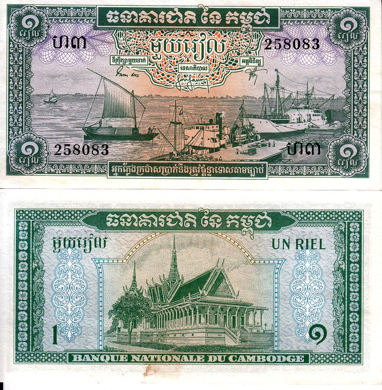 Камбоджа Банкнота 1 риель 1963 UNC P4-b Подпись 6 