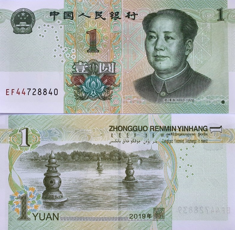 Китай Банкноты 1 юань 2019 UNC  8 цифр в номере