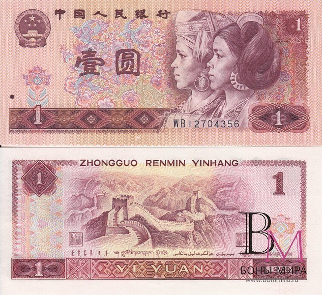 Китай Банкноты 1 юань 1980 UNC