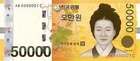 Корея Южная Банкнота 50000 вон UNC