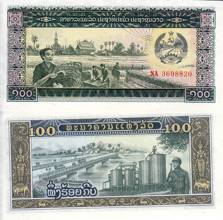 Лаос Банкнота 100 кипов 1979 UNC
