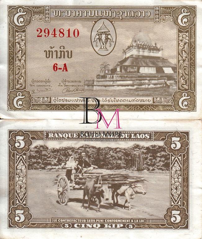 Лаос Банкнота 5 кип 1957 VF P2