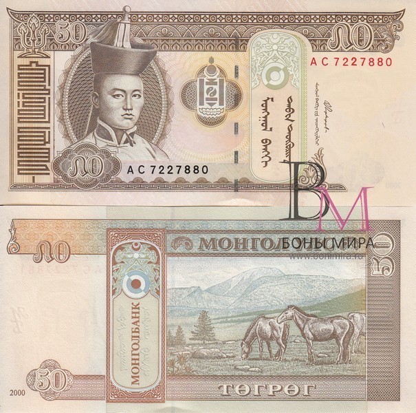 Монголия Банкнота 50 тугриков 2000 UNC