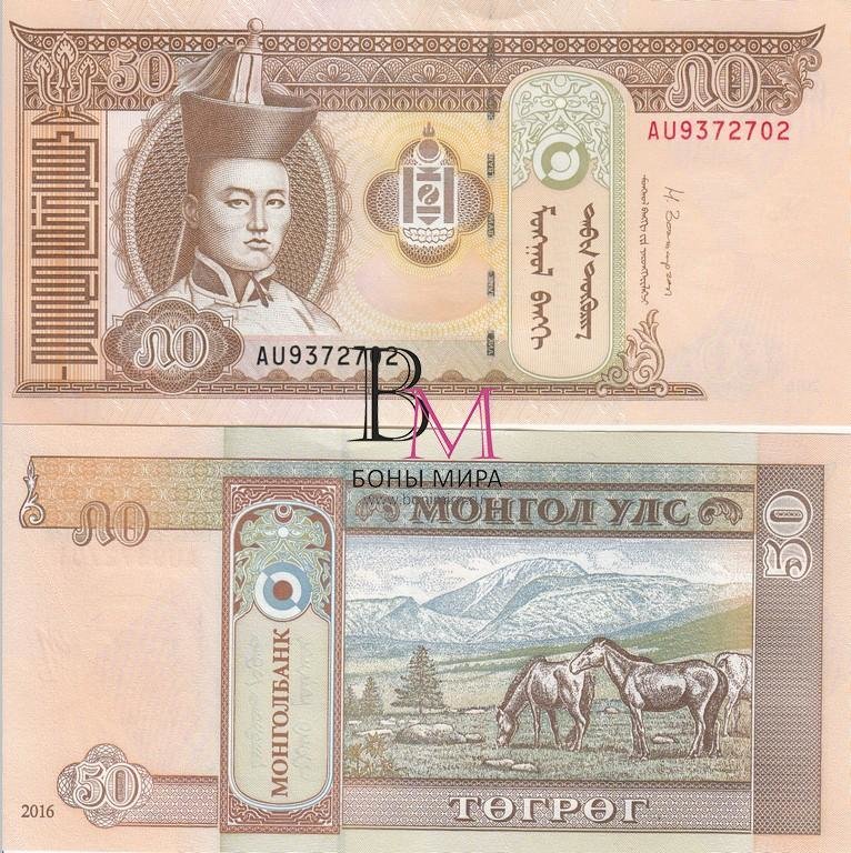 Монголия Банкнота 50 тугриков 2016 UNC 