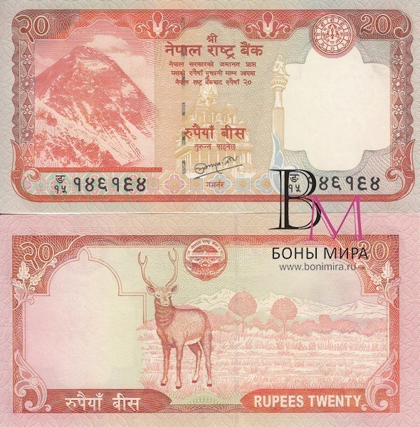 Непал Банкнота 20 рупии 2010 UNC  Без а