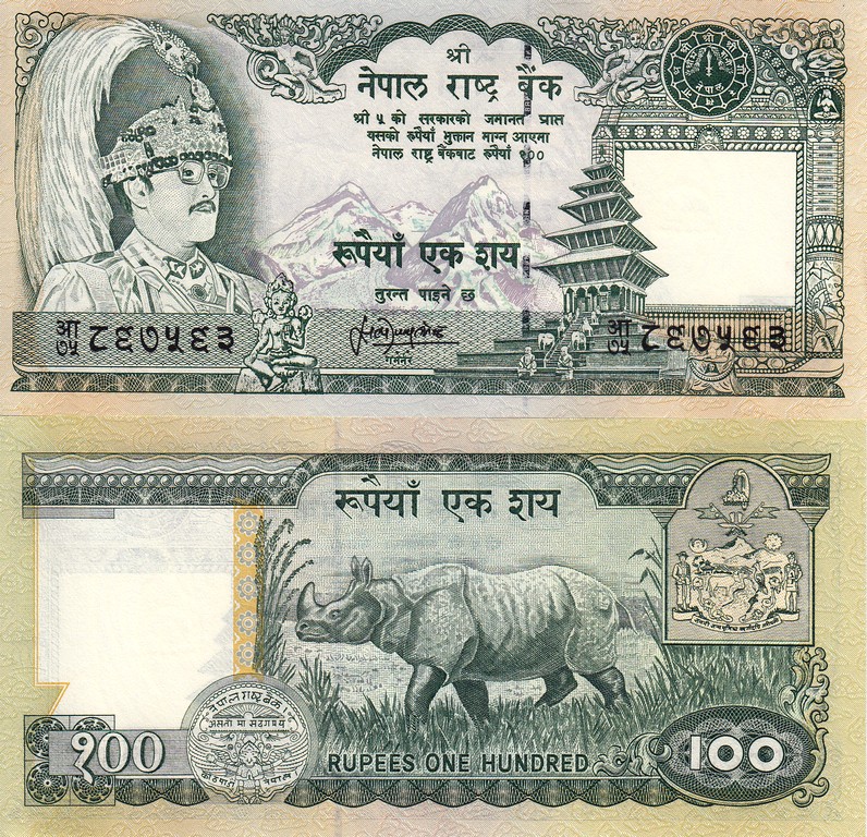 Непал Банкнота 100 рупии 1981 UNC P34f
