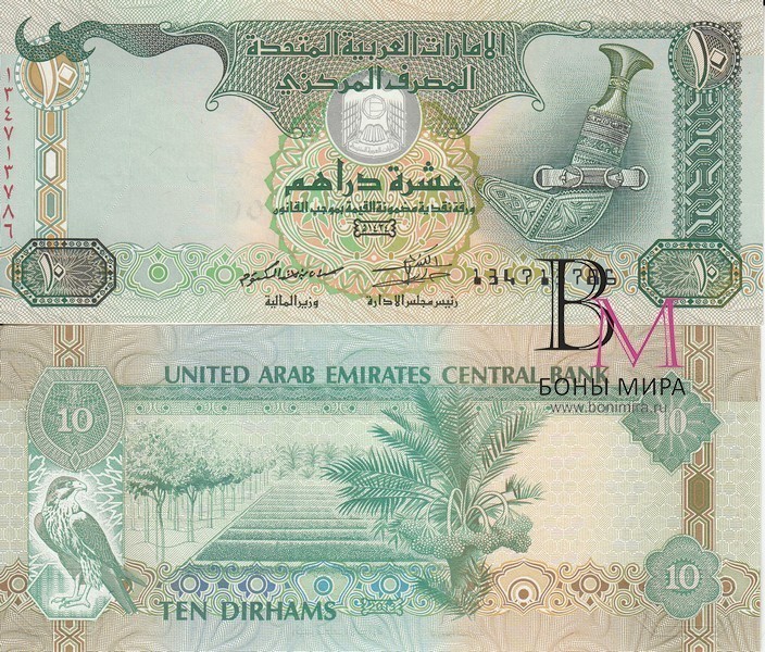 ОАЭ Банкнота 10 дирхам 2004-13 UNC
