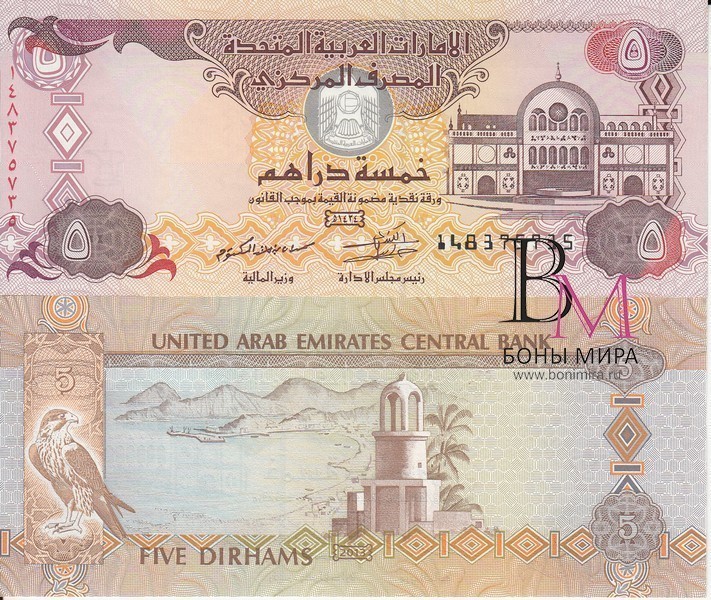 ОАЭ Банкнота 5 дирхам 2004 UNC