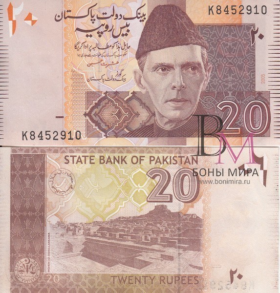Пакистан Банкнота 20 рупий 2005 UNC P46a