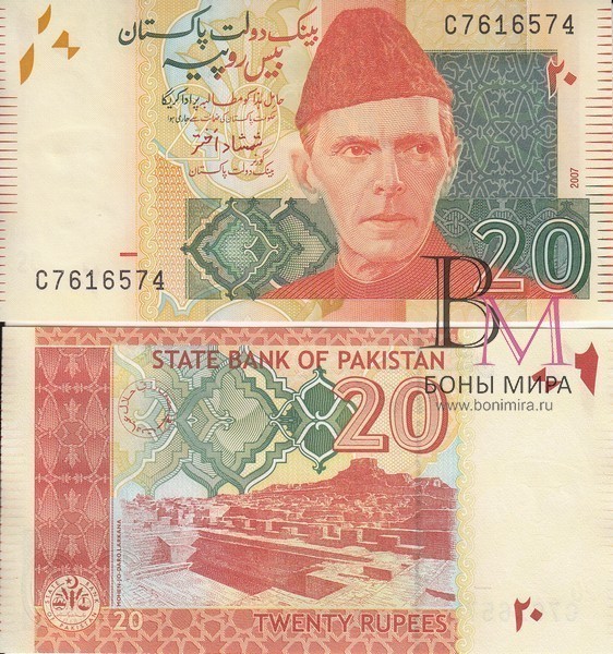 Пакистан Банкнота 20 рупий 2007 UNC P55a