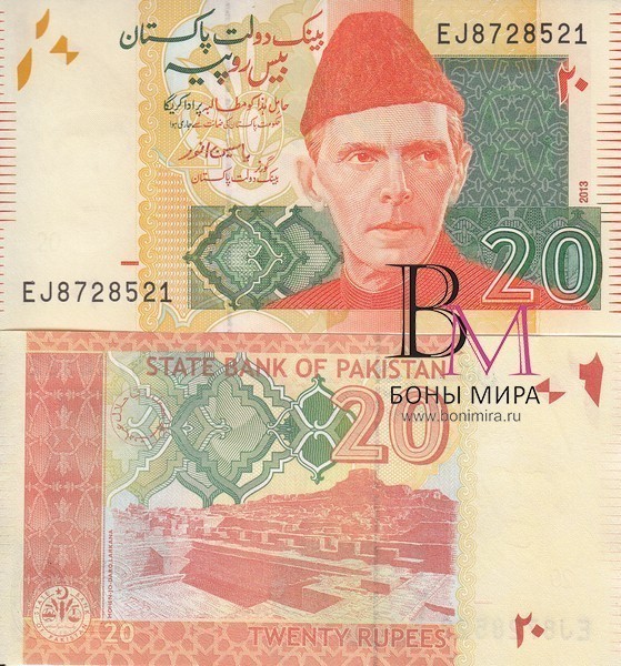 Пакистан Банкнота 20 рупий 2013 UNC P55g