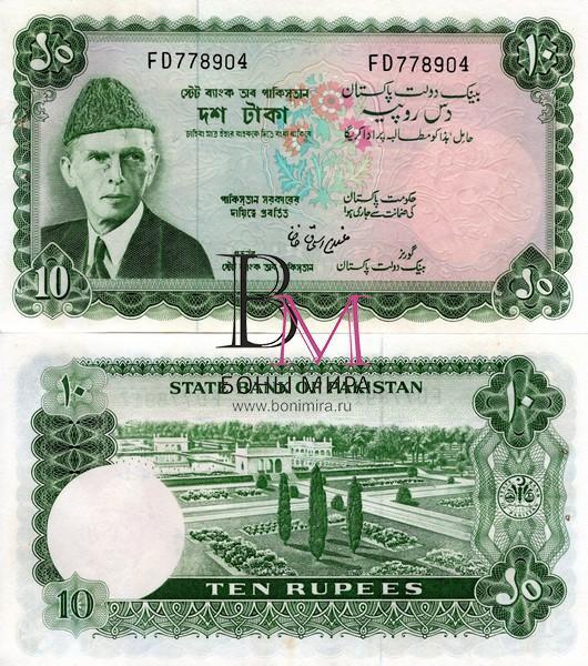 Пакистан Банкнота 10 рупии 1973  UNC/aUNC  P21a(2)
