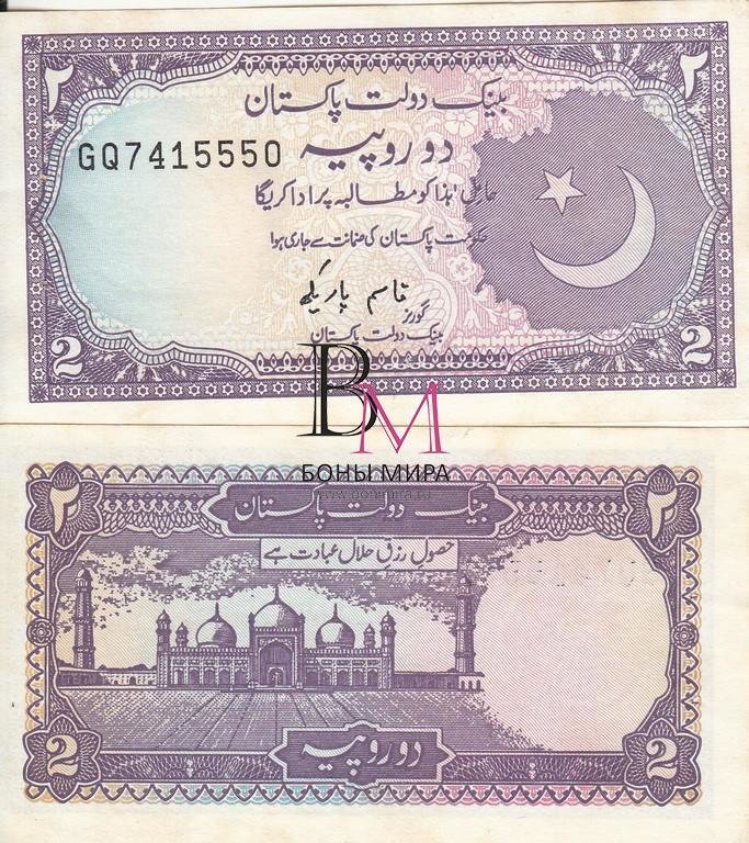 Пакистан Банкнота 2 рупии 1992 UNC Подпись 12
