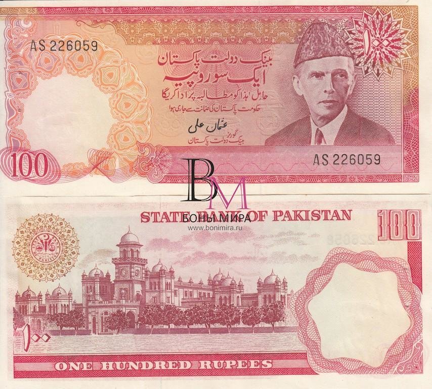 Пакистан Банкнота 100 рупий 1976 UNC P31(1) Без урду текста на обороте
