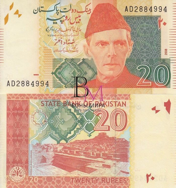Пакистан Банкнота 20 рупий 2008 UNC  P55b