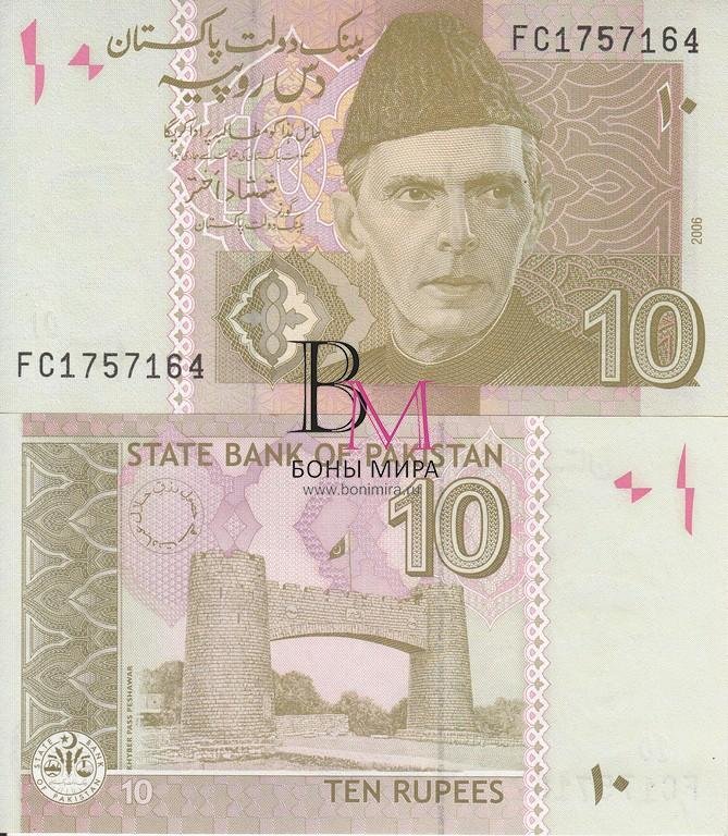 Пакистан Банкнота 10 рупии 2006 UNC P45a
