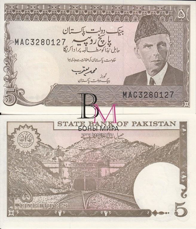 Пакистан Банкнота 5 рупии 1983/84 UNC урду текст тип В P38(5-2)