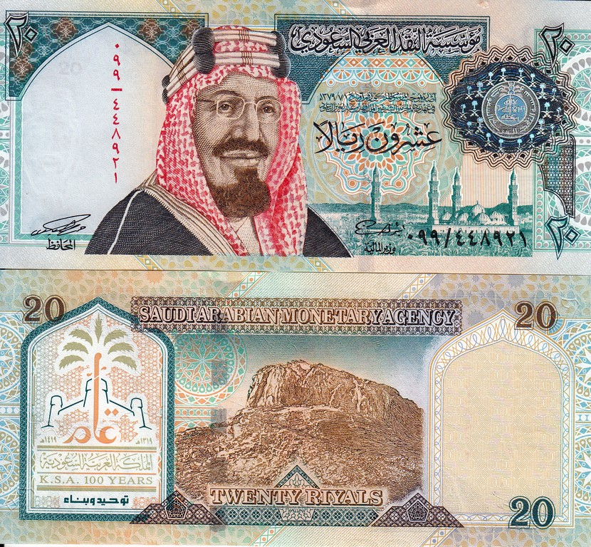 Саудовская Аравия Банкнота 20 риалов 1999 