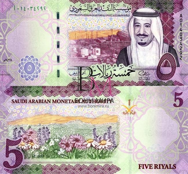 Саудовская Аравия Банкнота 5 риалов 2016 UNC Подпись