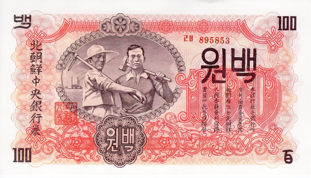 Северная Корея Банкнота 100 вон 1947 UNC