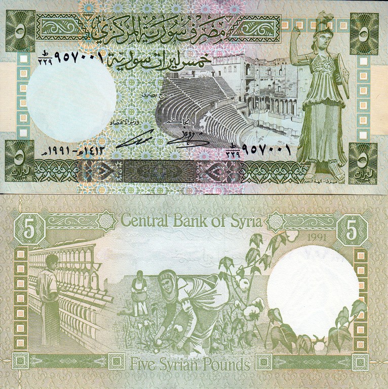 Сирия Банкнота 5 фунтов 1991 UNC