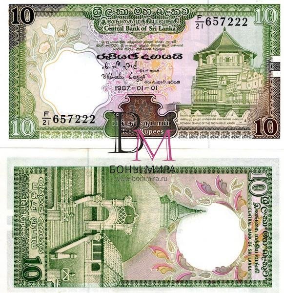 Шри-Ланка Банкнота 10 рупий 1987 UNC