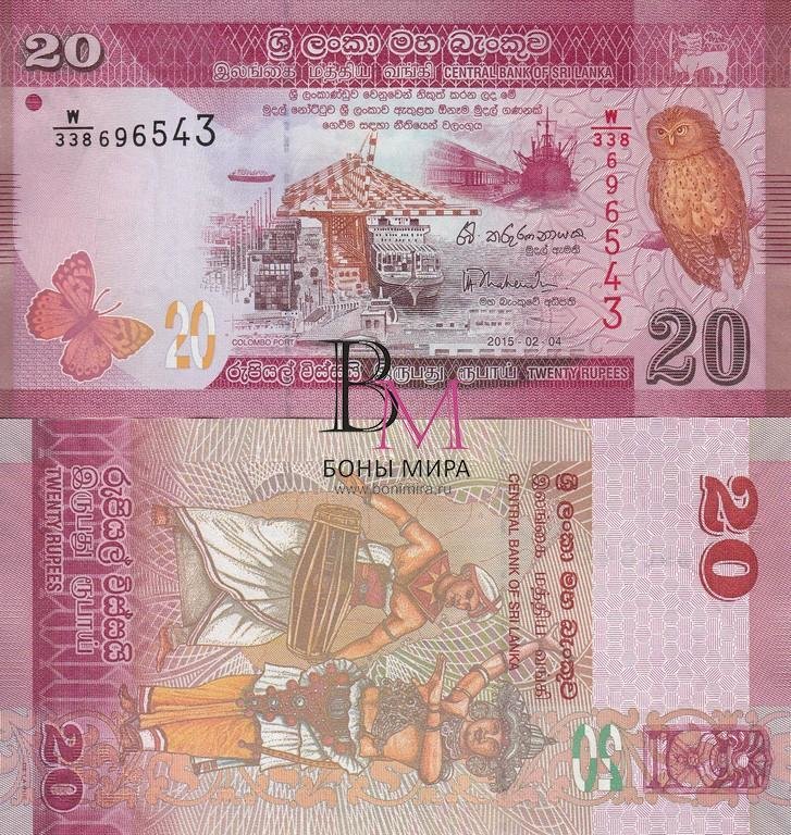 Шри-Ланка Банкнота 20 рупий 2015 UNC 