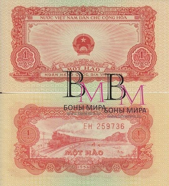 Вьетнам Банкнота 1 хао 1958 EF