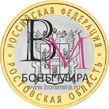 10 рублей Новосибирская область ММД 2007 Монета из оборота